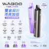 WAGOO 哇酷 & KIS5 聯名 WAGOO 哇酷 × KIS5 聯名 雙倉一次性電子煙 13000口 雙芯切換 【11種口味】