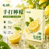 哩亞ILIA-ULTRA-5代煙彈-手打檸檬-口味 ILIA 哩亞 Ultra5 五代通用替換式煙彈 2.0mL 蜂窩陶瓷芯 3.5%尼古丁 三入裝【23種口味】