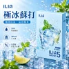 哩亞ILIA-ULTRA-5代煙彈-極冰蘇打-口味 ILIA 哩亞 Ultra5 五代通用替換式煙彈 2.0mL 蜂窩陶瓷芯 3.5%尼古丁 三入裝【23種口味】