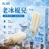 哩亞ILIA-ULTRA-5代煙彈-老冰棍兒-口味 ILIA 哩亞 Ultra5 五代通用替換式煙彈 2.0mL 蜂窩陶瓷芯 3.5%尼古丁 三入裝【23種口味】