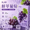 哩亞ILIA-ULTRA-5代煙彈-鮮萃葡萄-口味 ILIA 哩亞 Ultra5 五代通用替換式煙彈 2.0mL 蜂窩陶瓷芯 3.5%尼古丁 三入裝【23種口味】