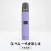 DIYA 叮啞 一代皮革系列顯示主機｜LCD螢幕 雙段調壓 義大利皮革 通用一代【5種顏色】