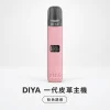DIYA 叮啞 一代皮革系列顯示主機｜LCD螢幕 雙段調壓 義大利皮革 通用一代【5種顏色】