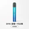 DIYA 叮啞 星耀系列一代換彈式電子煙主機｜450mAh 8W 恆壓輸出 通用一代【5種顏色】