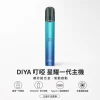 DIYA 叮啞 星耀系列一代換彈式電子煙主機｜450mAh 8W 恆壓輸出 通用一代【5種顏色】
