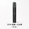 DIYA 叮啞 星耀系列一代換彈式電子煙主機｜450mAh 8W 恆壓輸出 通用一代【5種顏色】