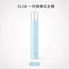 ILIA｜哩亞 ILIA 哩亞 一代換彈式智慧主機｜400mAh 15口震動提示 通用一代【7種顏色】
