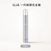 ILIA｜哩亞 ILIA 哩亞 一代換彈式智慧主機｜400mAh 15口震動提示 通用一代【7種顏色】