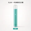 ILIA｜哩亞 ILIA 哩亞 一代換彈式智慧主機｜400mAh 15口震動提示 通用一代【7種顏色】