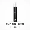 INF (無限) INF 無限系列一代換彈式主機｜高光鏡面 400mAh Type-C快充【6種顏色】