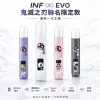 INF (INFINITAS) INF ∞ EVO 鬼滅之刃聯名限定換彈式主機｜一代通用 雙檔切換 LED七彩燈效【4種角色款式】