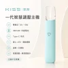 KIS5 凱斯 一代智慧調壓主機｜7W/10W雙模式 愛心LED 380mAh 通用一代【13種顏色】