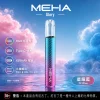 MEHA 魅嗨 GLORY 星耀系列 調壓主機｜三檔功率可調 450mAh Type-C快充【9種顏色】