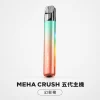 MEHA 魅嗨 五代智能調壓主機｜換彈式主機 三檔功率切換 童鎖保護【7種顏色】