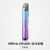 MEHA 魅嗨 五代智能調壓主機｜換彈式主機 三檔功率切換 童鎖保護【7種顏色】