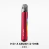 MEHA 魅嗨 五代智能調壓主機｜換彈式主機 三檔功率切換 童鎖保護【7種顏色】
