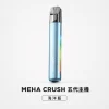 MEHA 魅嗨 五代智能調壓主機｜換彈式主機 三檔功率切換 童鎖保護【7種顏色】