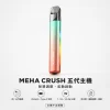 MEHA 魅嗨 五代智能調壓主機｜換彈式主機 三檔功率切換 童鎖保護【7種顏色】