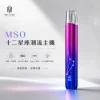 MSO 十二星座潮流主機｜換彈式主機 金屬拉絲 七彩LED燈效【12種星座圖騰】