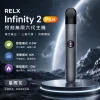 RELX 悅刻 Infinity 2 六代換彈式主機｜三檔變頻調壓 15分鐘快充 440mAh【6色】