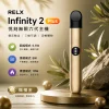 RELX 悅刻 Infinity 2 六代換彈式主機｜三檔變頻調壓 15分鐘快充 440mAh【6色】