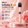 RELX 悅刻 Infinity 2 六代換彈式主機｜三檔變頻調壓 15分鐘快充 440mAh【6色】
