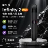 RELX 悅刻 Infinity 2 六代換彈式主機｜三檔變頻調壓 15分鐘快充 440mAh【6色】
