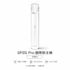 SP2S (思博瑞) SP2S Pro 發光系列換彈式主機｜金屬機身 Type-C快充 7種顏色
