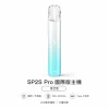 SP2S (思博瑞) SP2S Pro 發光系列換彈式主機｜金屬機身 Type-C快充 7種顏色