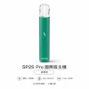SP2S (思博瑞) SP2S Pro 發光系列換彈式主機｜金屬機身 Type-C快充 7種顏色