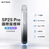 SP2S (思博瑞) SP2S Pro 發光系列換彈式主機｜金屬機身 Type-C快充 7種顏色