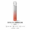 SP2S (思博瑞) SP2S Pro 發光系列換彈式主機｜金屬機身 Type-C快充 7種顏色