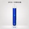 SP2S 思瑞博 一代發光換彈式主機｜LED燈效 15口震動提示 400mAh Type-C快充 通用一代【15色】