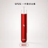 SP2S 思瑞博 一代發光換彈式主機｜LED燈效 15口震動提示 400mAh Type-C快充 通用一代【15色】