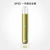 SP2S 思瑞博 一代發光換彈式主機｜LED燈效 15口震動提示 400mAh Type-C快充 通用一代【15色】