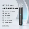 SP2S 思瑞博 一代發光換彈式主機｜LED燈效 15口震動提示 400mAh Type-C快充 通用一代【15色】