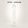 SP2S 思瑞博 一代發光換彈式主機｜LED燈效 15口震動提示 400mAh Type-C快充 通用一代【15色】