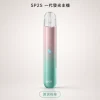 SP2S 思瑞博 一代發光換彈式主機｜LED燈效 15口震動提示 400mAh Type-C快充 通用一代【15色】