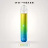 SP2S 思瑞博 一代發光換彈式主機｜LED燈效 15口震動提示 400mAh Type-C快充 通用一代【15色】