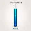 SP2S 思瑞博 一代發光換彈式主機｜LED燈效 15口震動提示 400mAh Type-C快充 通用一代【15色】