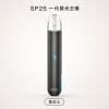 SP2S 思瑞博 一代發光換彈式主機｜LED燈效 15口震動提示 400mAh Type-C快充 通用一代【15色】