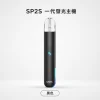 SP2S 思瑞博 一代發光換彈式主機｜LED燈效 15口震動提示 400mAh Type-C快充 通用一代【15色】
