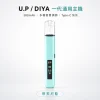 U.P / DIYA 叮啞 U.P (DIYA 叮啞) 一代通用換彈式主機｜智能功率調節 380mAh Type-C 快充【5種顏色】