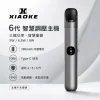 XIAOKE 梟客 6 代智慧調壓換彈式主機｜三檔功率切換 380mAh Type-C 充電【6色】