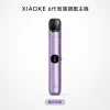 XIAOKE 梟客 6 代智慧調壓換彈式主機｜三檔功率切換 380mAh Type-C 充電【6色】