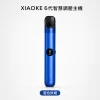 XIAOKE 梟客 6 代智慧調壓換彈式主機｜三檔功率切換 380mAh Type-C 充電【6色】