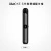 XIAOKE 梟客 6 代智慧調壓換彈式主機｜三檔功率切換 380mAh Type-C 充電【6色】