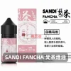 SANDI FANCHA 梵茶 日本原裝茶香注油式煙油 30mL 3.5%尼古丁鹽【10種口味】