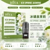 DIYA 叮啞 一代通用替換式煙彈 2.5mL 1.2Ω網狀芯 三入裝【26種口味】