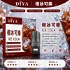 DIYA 叮啞 一代通用替換式煙彈 2.5mL 1.2Ω網狀芯 三入裝【26種口味】